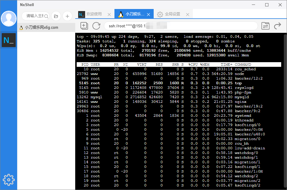 Linux远程工具NxShell v1.6.0 - 吾爱软件库