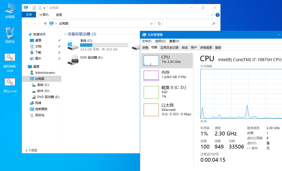 xb21cn Windows10企业版G 21H2 - 吾爱软件库