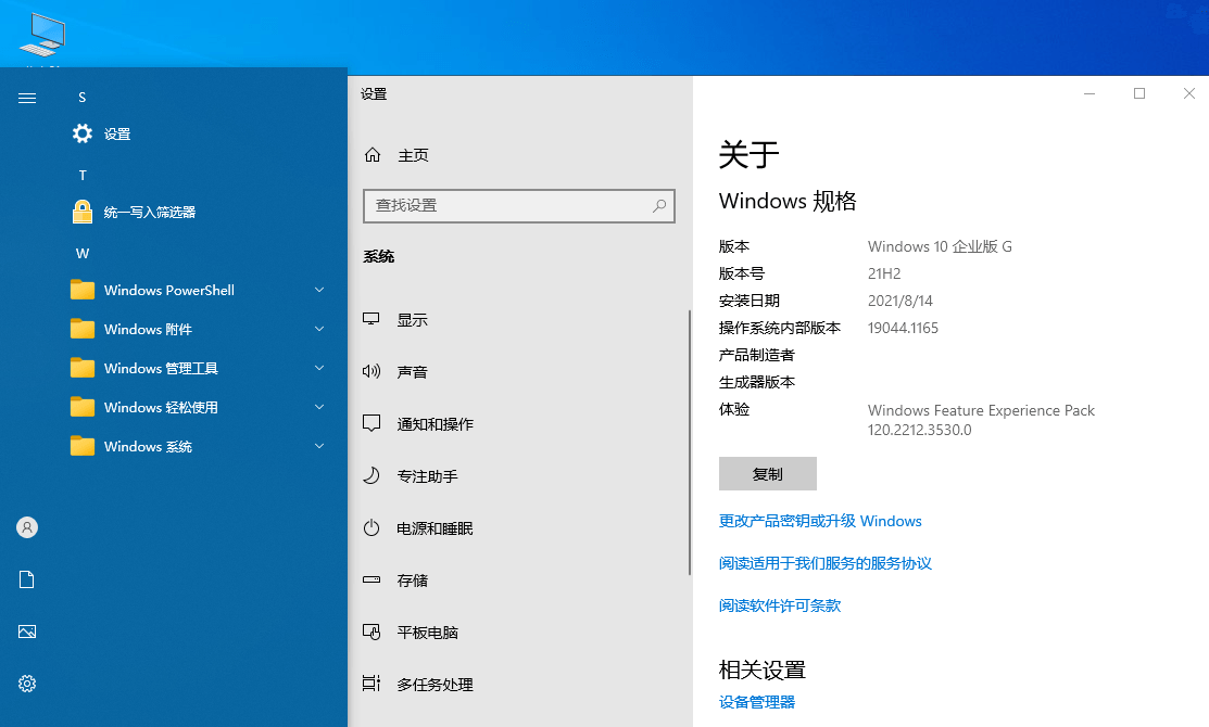 xb21cn Windows10企业版G 21H2 - 吾爱软件库