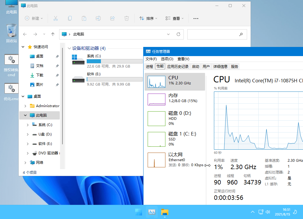 xb21cn Windows11企业版 21H2 - 吾爱软件库