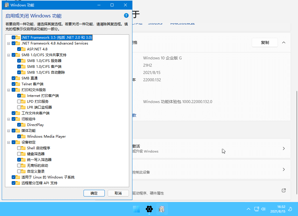 xb21cn Windows11企业版 21H2 - 吾爱软件库