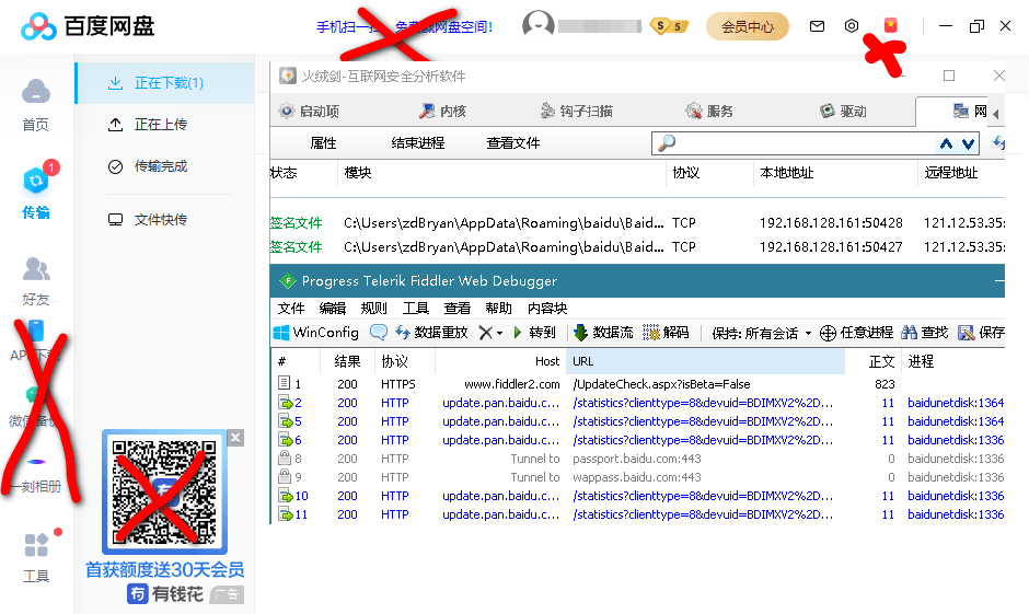 PC百度网盘v7.37.0.5绿色精简版 - 吾爱软件库