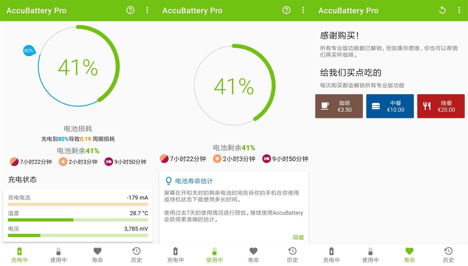 AccuBattery Pro v11.5.1.1专业版 - 吾爱软件库