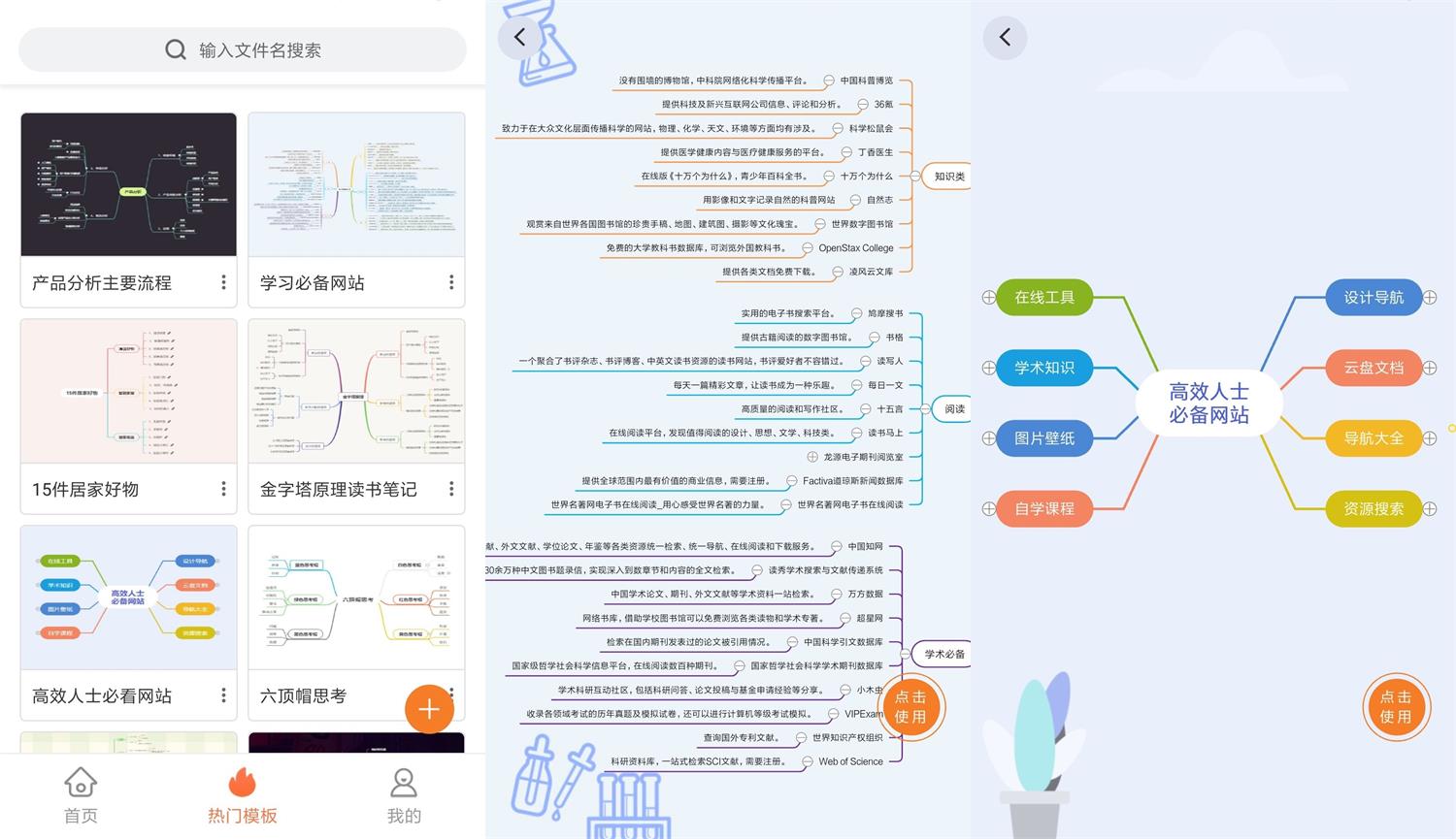  安卓GitMind v1.1.4绿化版 - 吾爱软件库