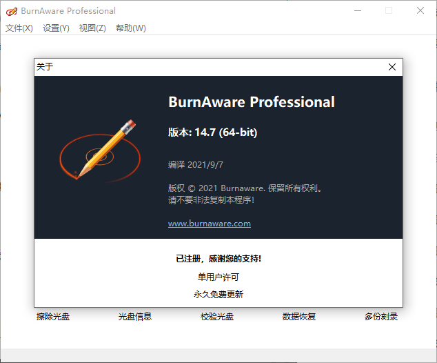 BurnAware Professional v17.4.0 - 吾爱软件库