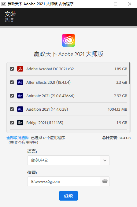 Adobe 2021 大师版 v11.10 - 吾爱软件库