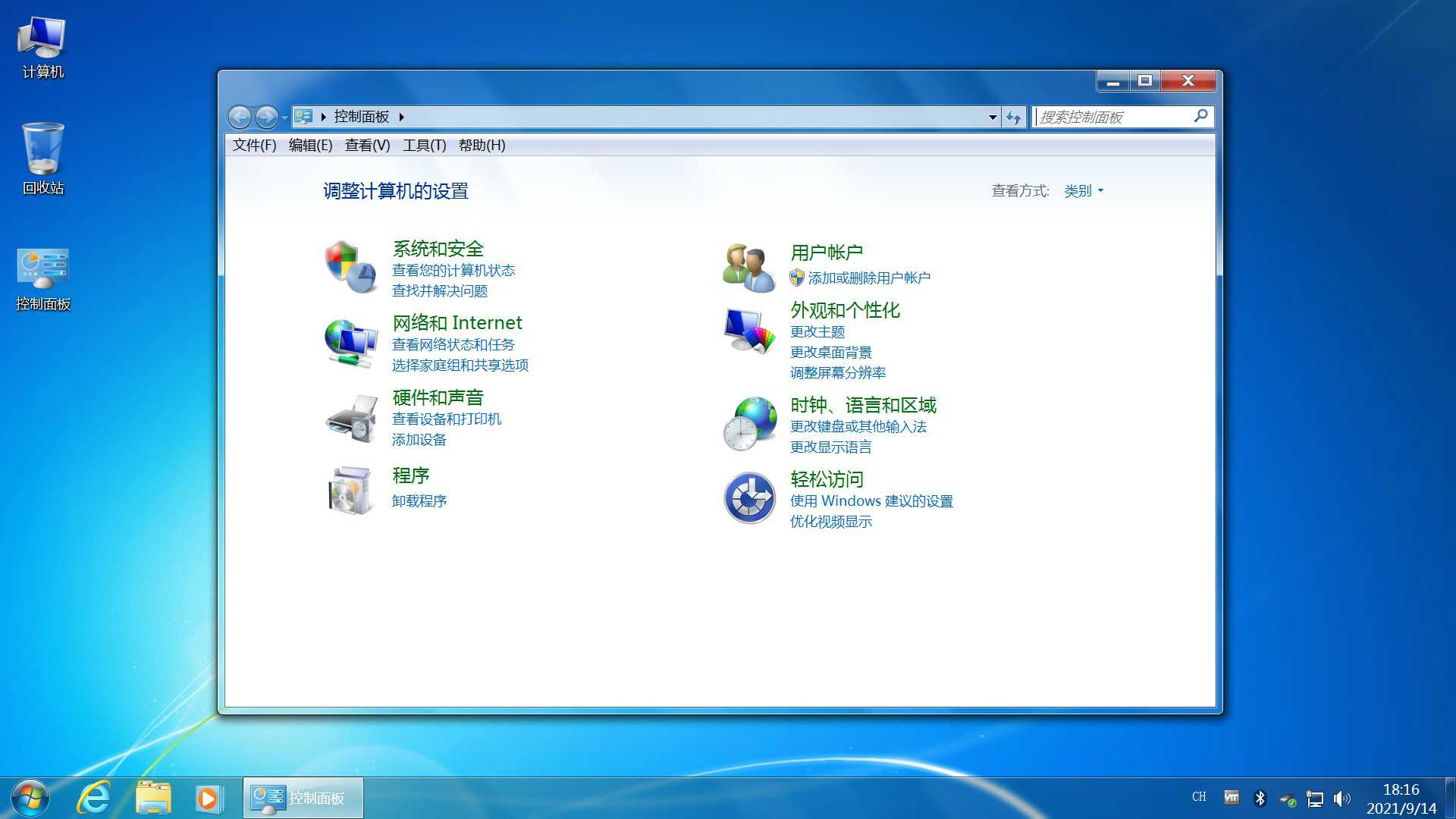 不忘初心Windows7旗舰精简版 - 吾爱软件库