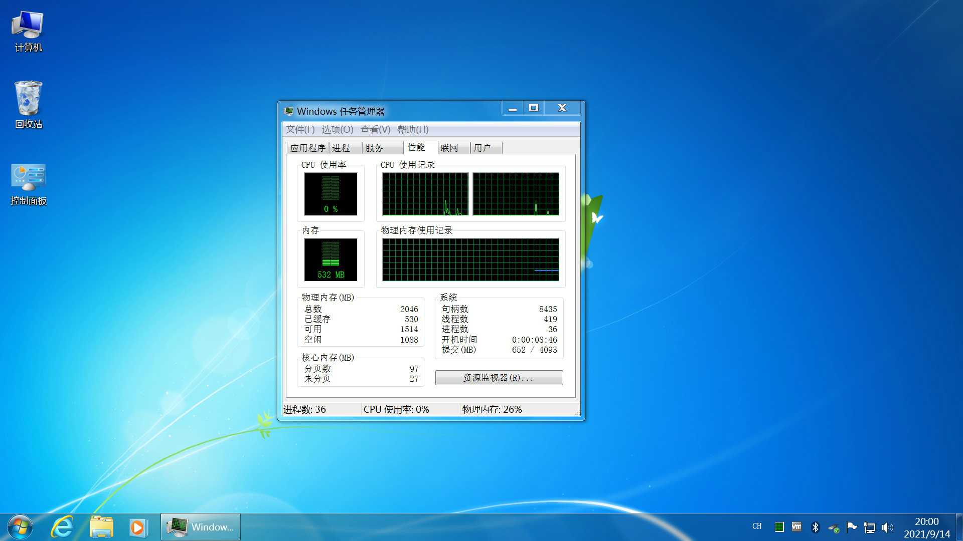 不忘初心Windows7旗舰精简版 - 吾爱软件库