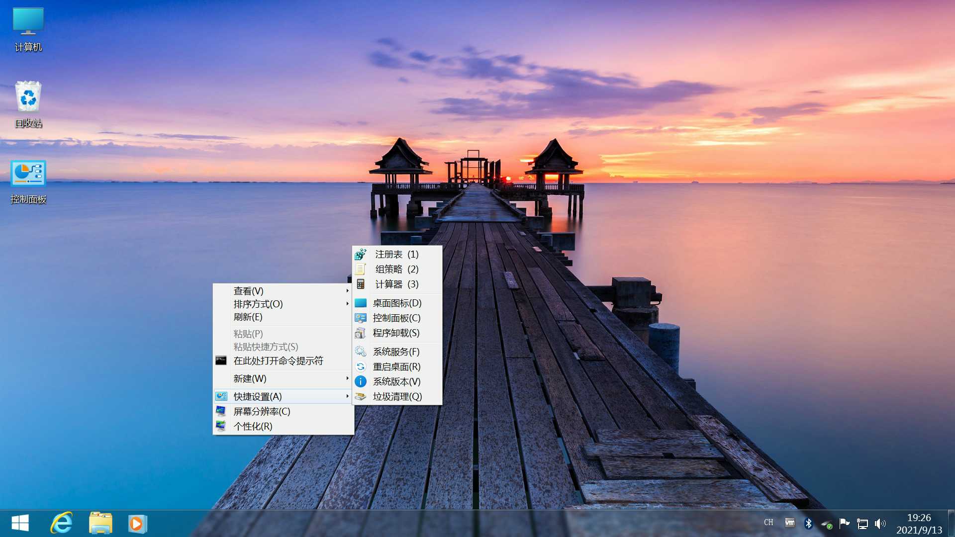 不忘初心Windows7旗舰精简版 - 吾爱软件库