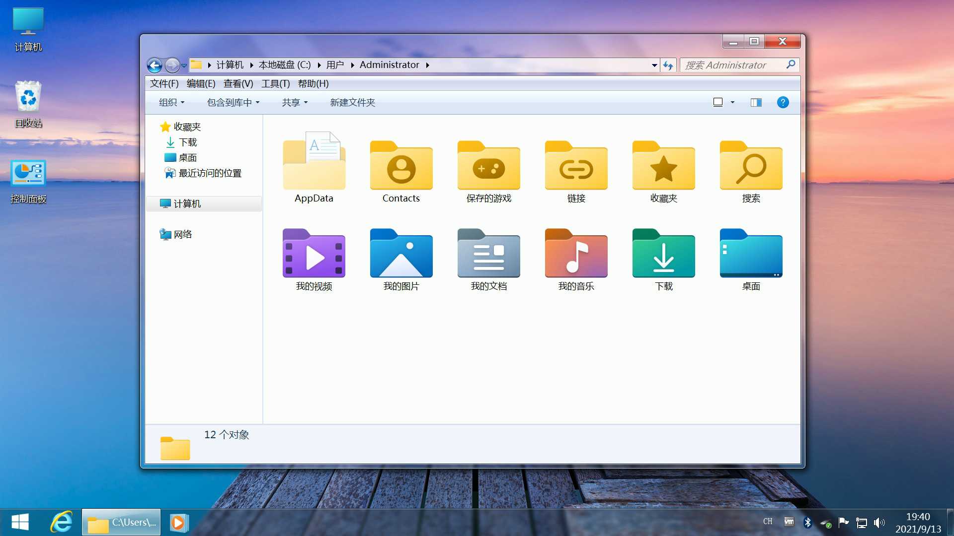 不忘初心Windows7旗舰精简版 - 吾爱软件库