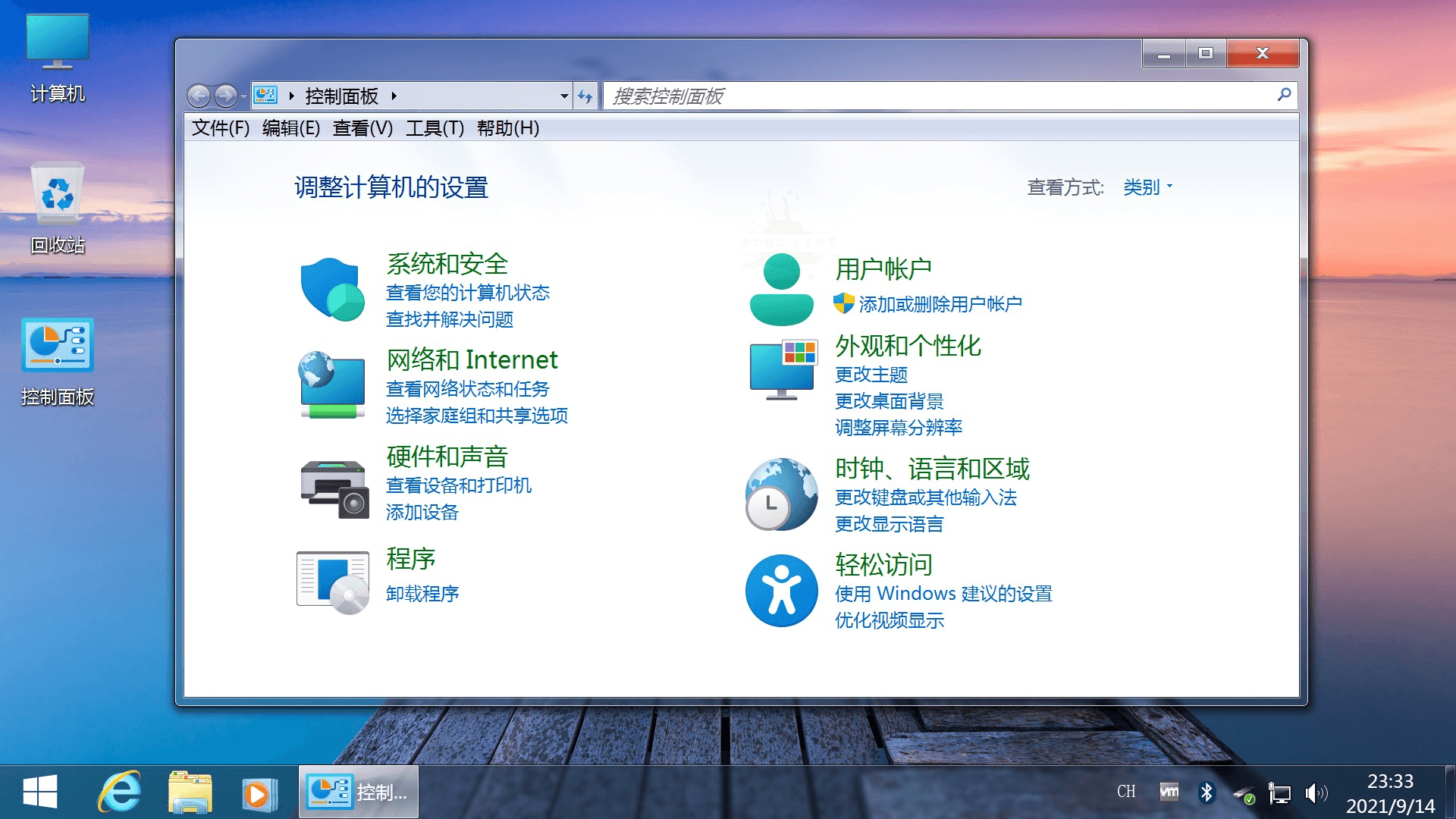 不忘初心Windows7旗舰精简版 - 吾爱软件库