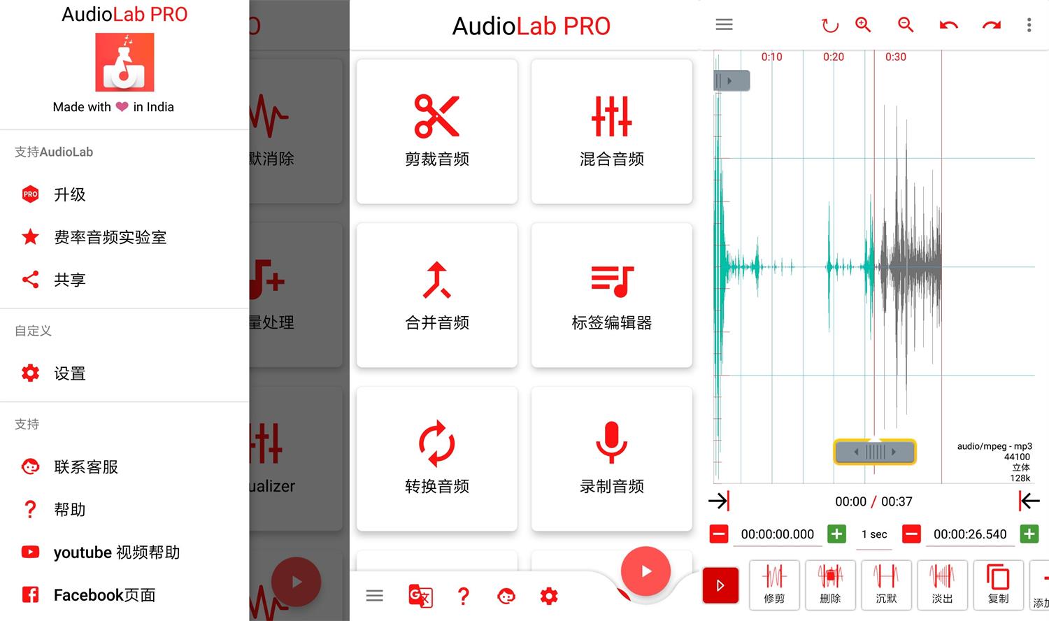 AudioLab音频编辑1.2.5专业版 - 吾爱软件库