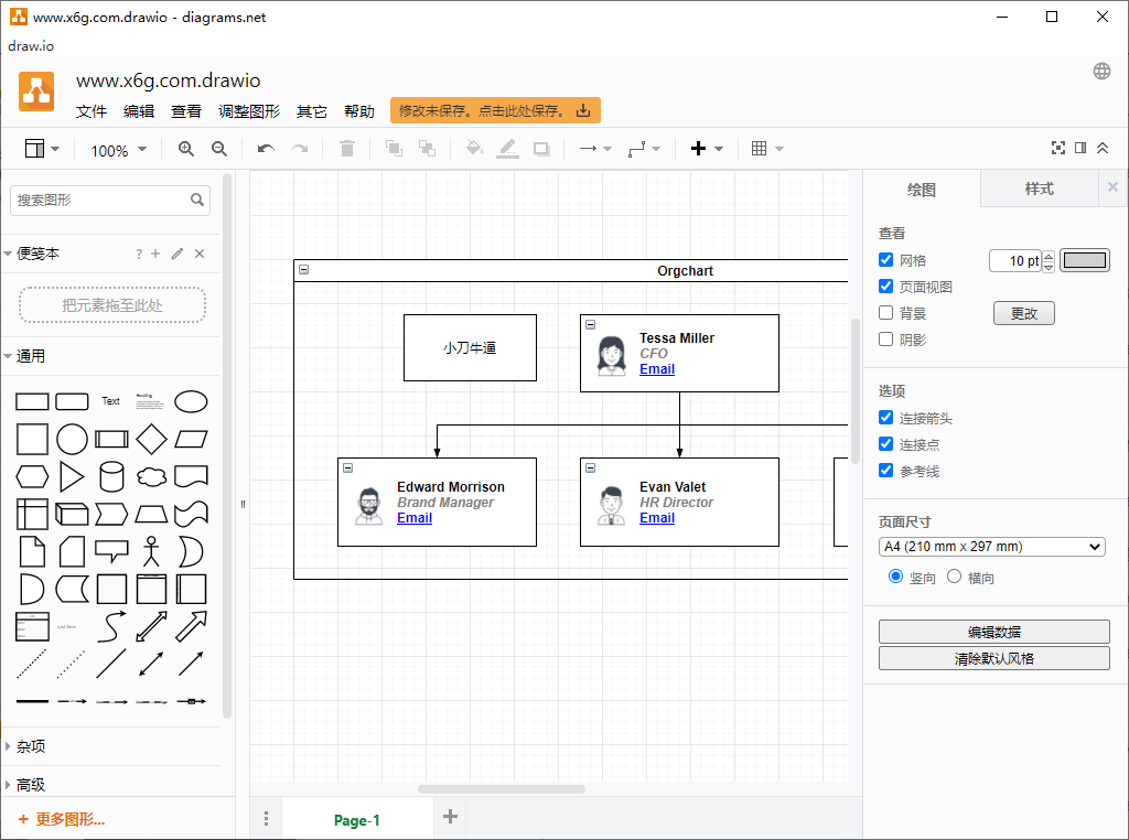 流程图制作Drawio v24.0.4 - 吾爱软件库