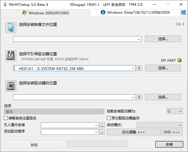 WinNTSetup v5.3.4单文件版 - 吾爱软件库