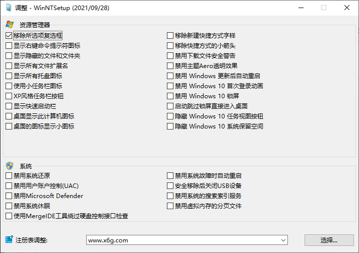 WinNTSetup v5.3.4单文件版 - 吾爱软件库