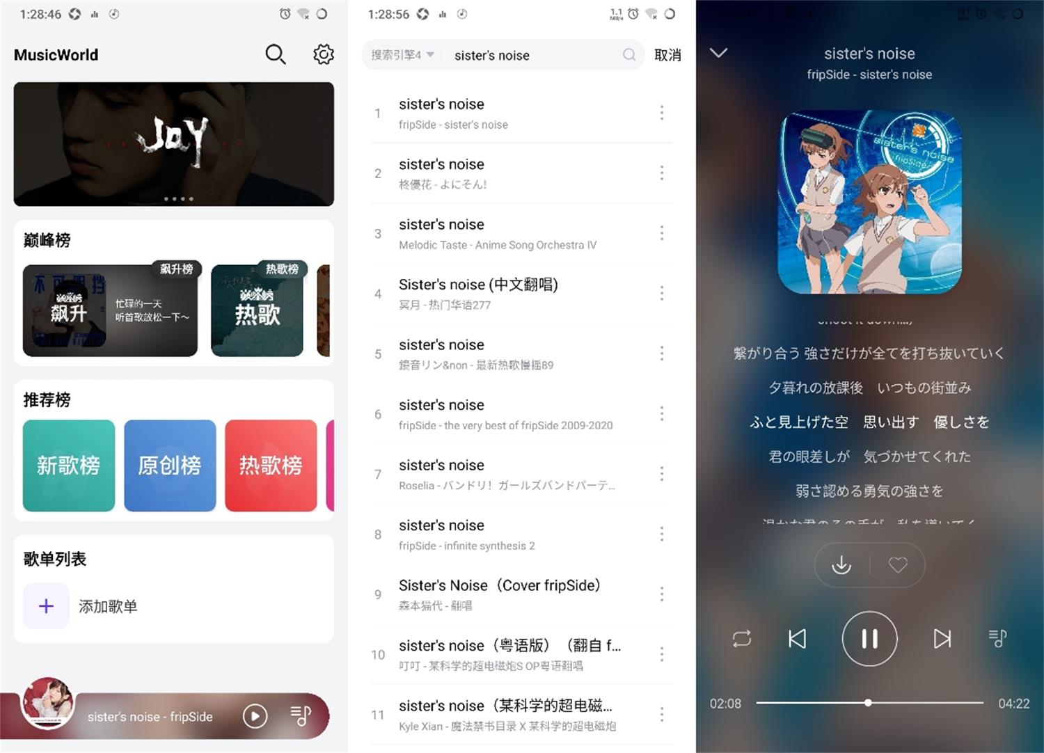 安卓音乐世界v1.3.9绿化版 - 吾爱软件库