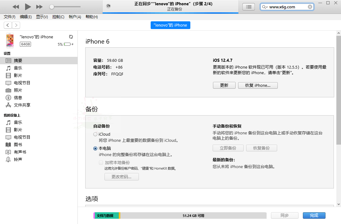 苹果iTunes v12.13.0.9 / 12.6.5.3 - 吾爱软件库