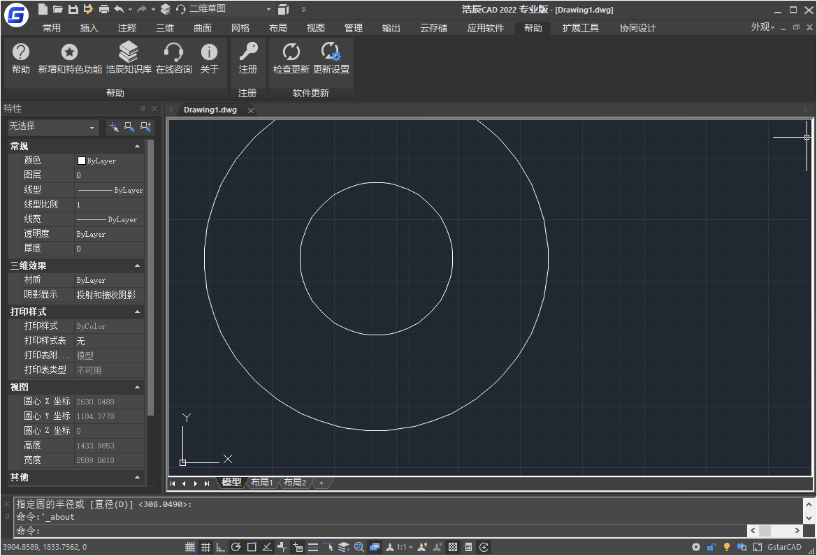 浩辰CAD2022中文专业版 - 吾爱软件库