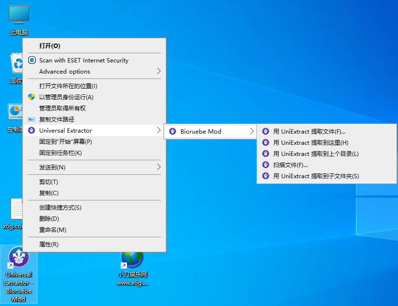 Universal Extractor v2.0 RC4增强版 - 吾爱软件库