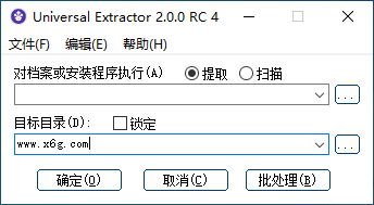 Universal Extractor v2.0 RC4增强版 - 吾爱软件库