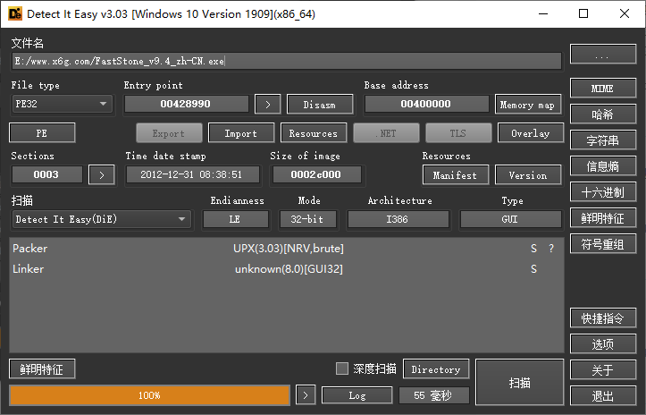 Detect It Easy查壳工具v3.03便携版 - 吾爱软件库