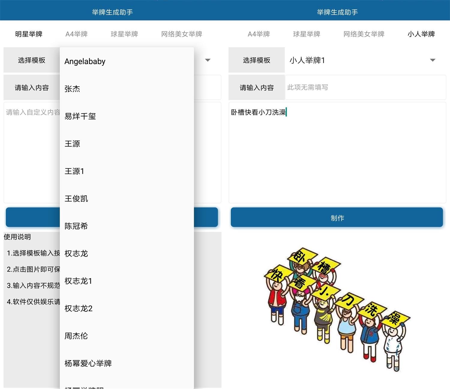 安卓举牌一键生成助手v1.0.0 - 吾爱软件库