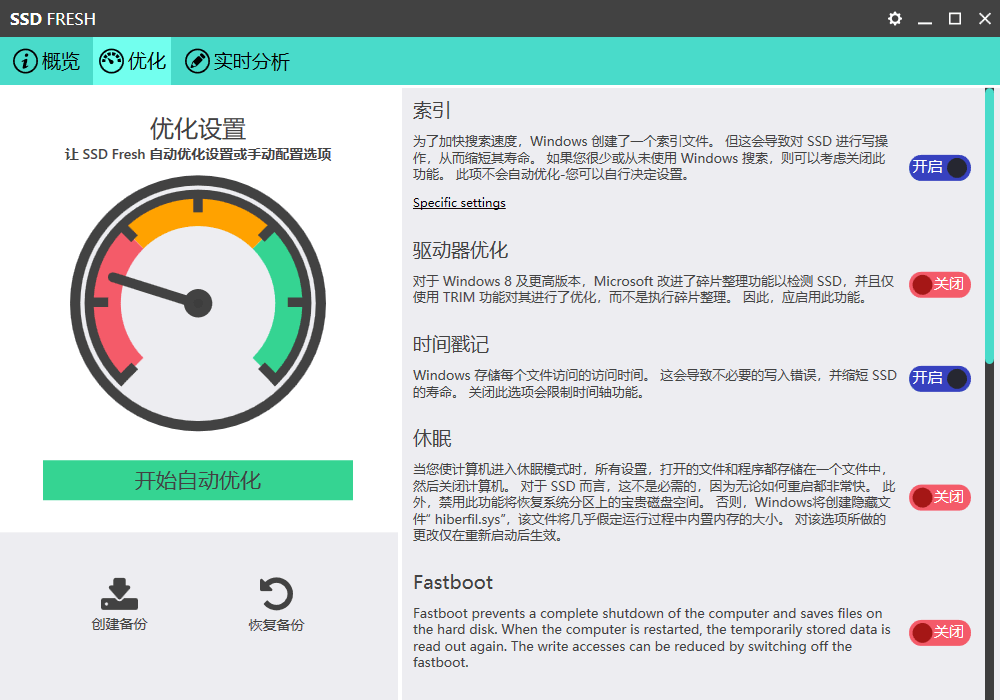 Abelssoft SSD Fresh Plus中文特别版 - 吾爱软件库