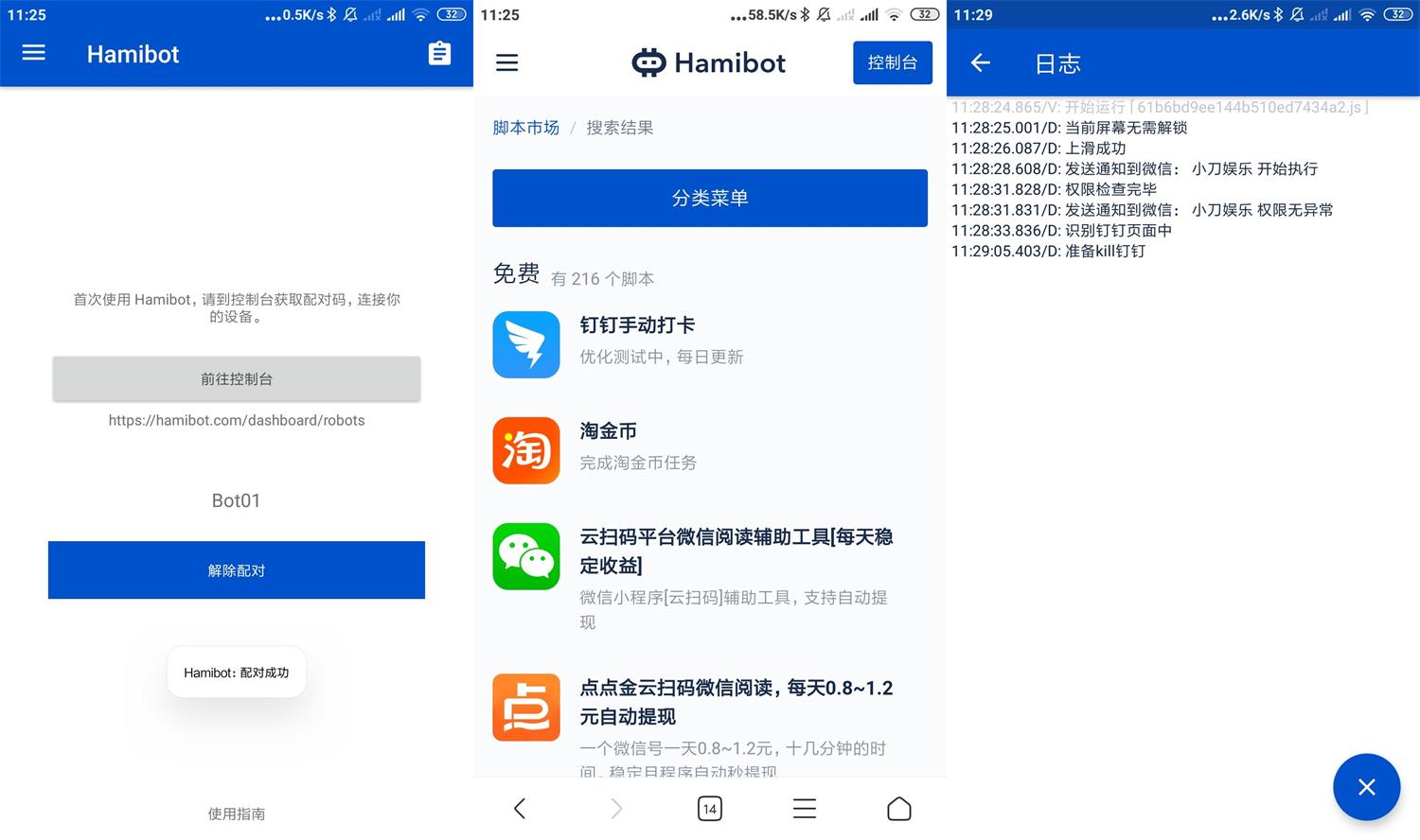 安卓Hamibot自动化操作v1.0.2 - 吾爱软件库