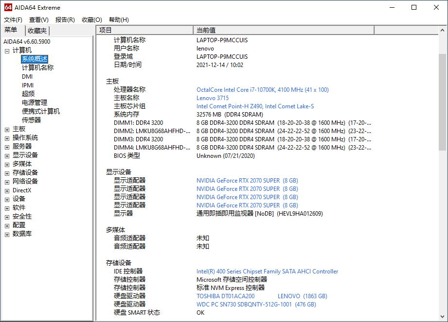 AIDA64 v7.20免激活绿色版 - 吾爱软件库