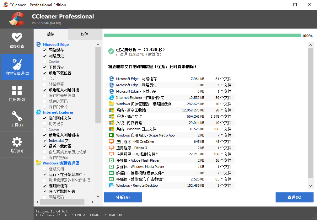 CCleaner v6.20.10897中文专业版 - 吾爱软件库