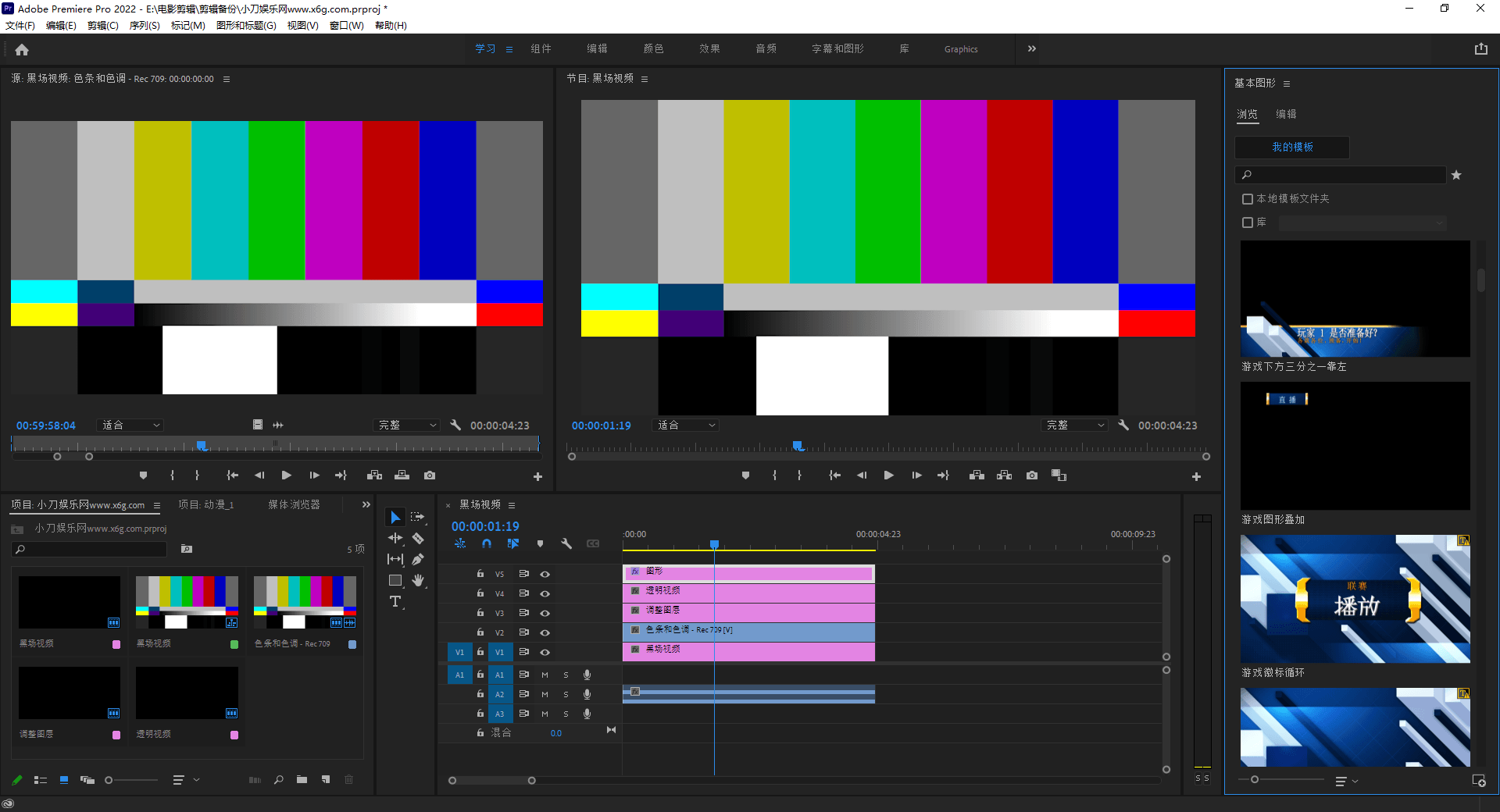 Adobe Premiere Pro 2023 v23.6.5 - 吾爱软件库