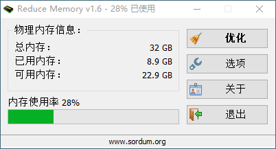 Reduce Memory清理内存v1.6 - 吾爱软件库