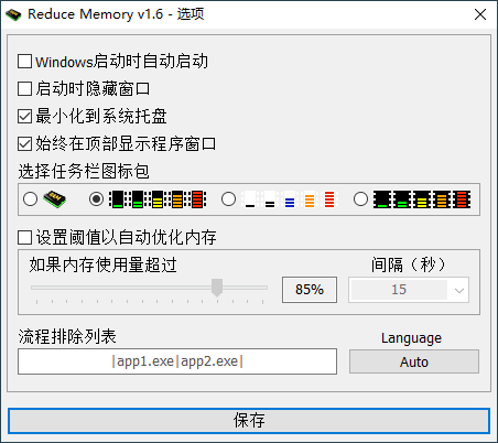 Reduce Memory清理内存v1.6 - 吾爱软件库