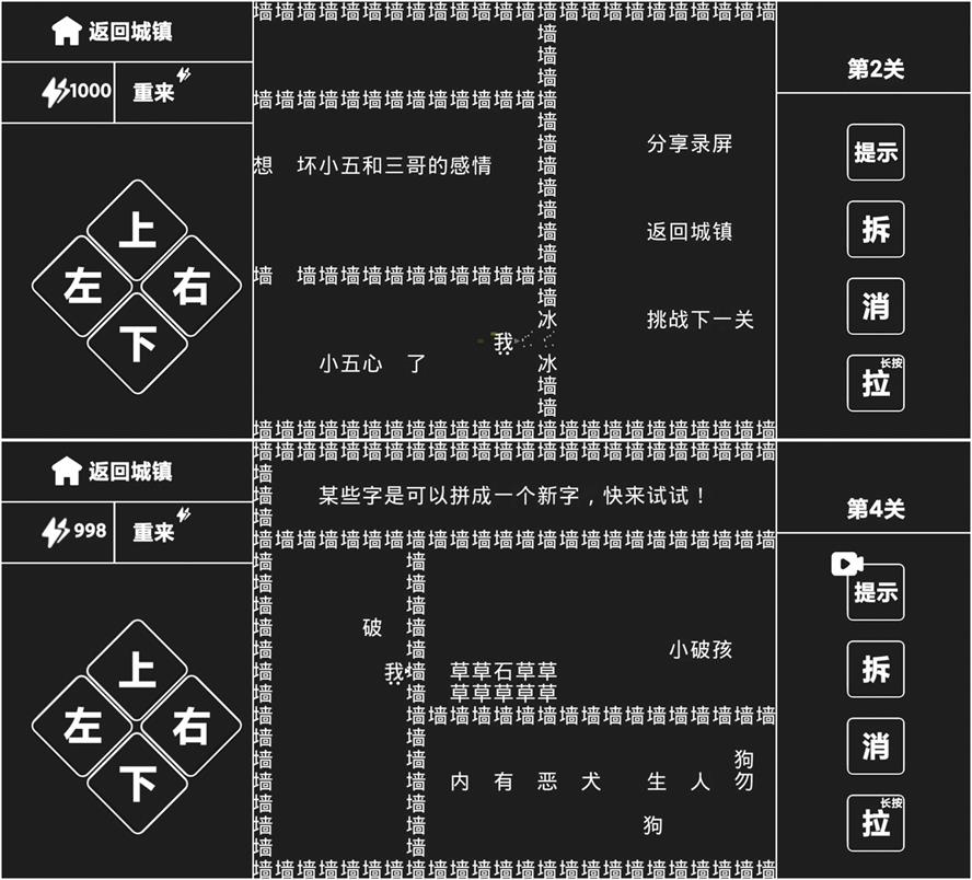 文字解谜闯关游戏 知识就是力量 - 吾爱软件库