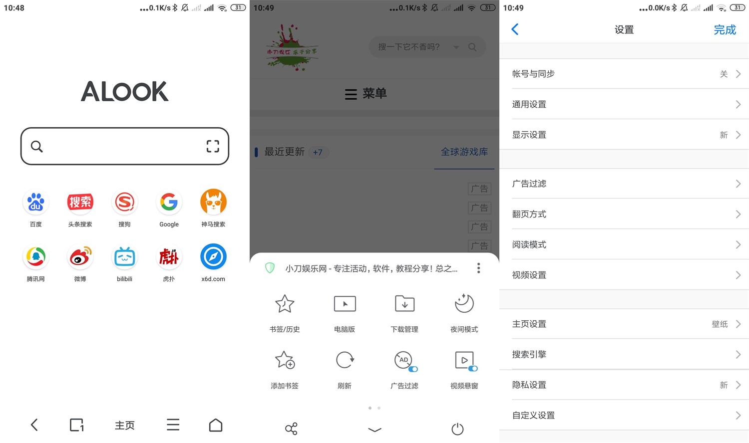 安卓Alook浏览器v9.0.0无广告 - 吾爱软件库