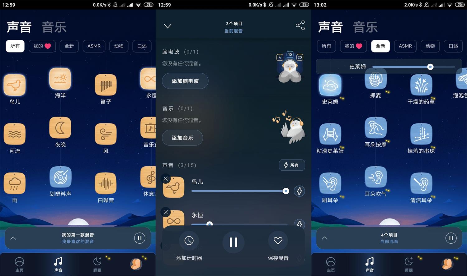 安卓Relax Melodies v20.2高级版 - 吾爱软件库