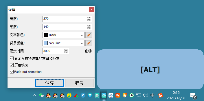 Keystroke Visualizer v2.0便携版 - 吾爱软件库