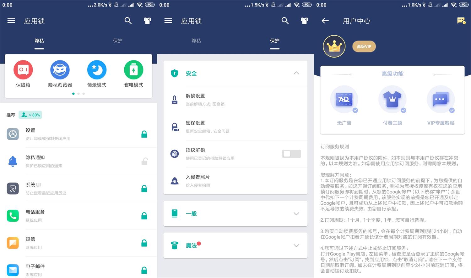 安卓AppLock应用锁v5.0.0高级版 - 吾爱软件库