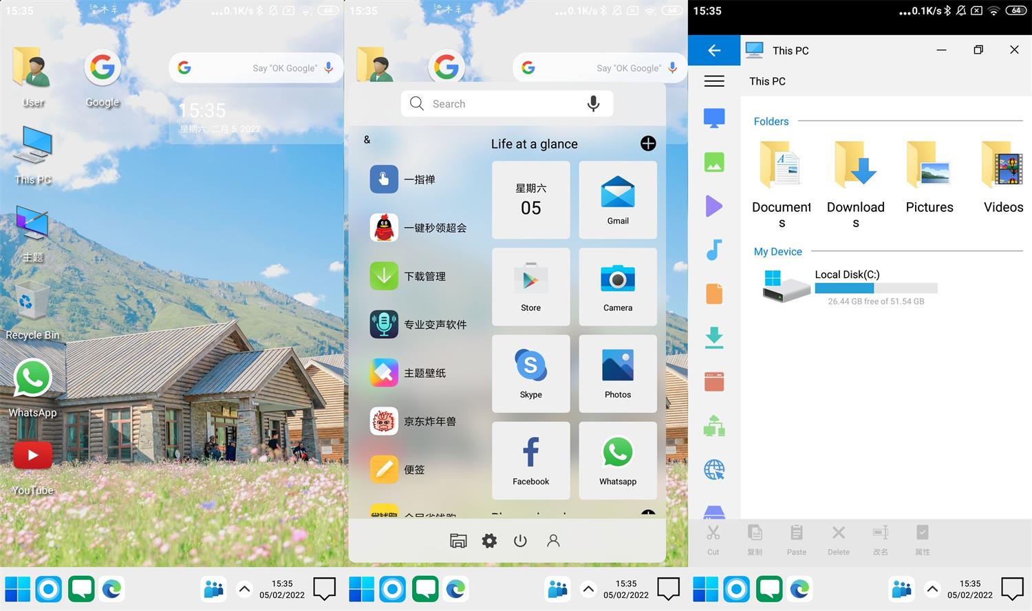 安卓Computer Launcher v11.48 - 吾爱软件库