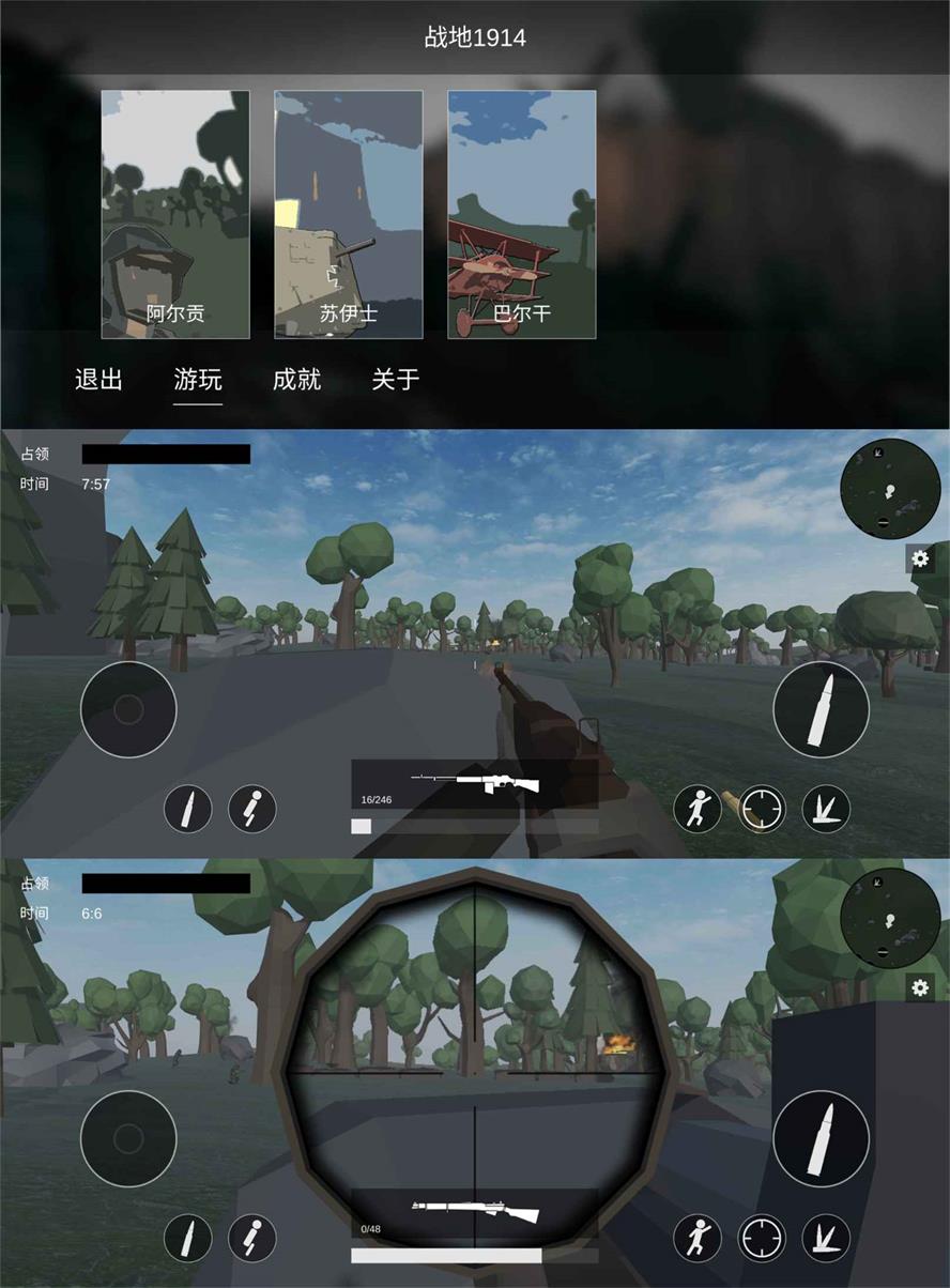 3D射击模拟游戏 战地1914 - 吾爱软件库