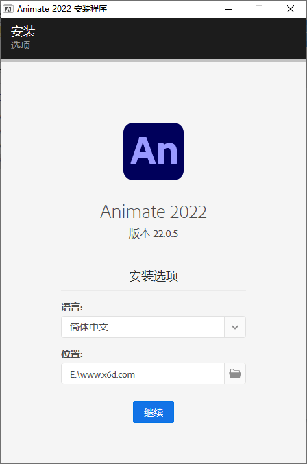 Adobe Animate 2022 v22.0.5.191 - 吾爱软件库