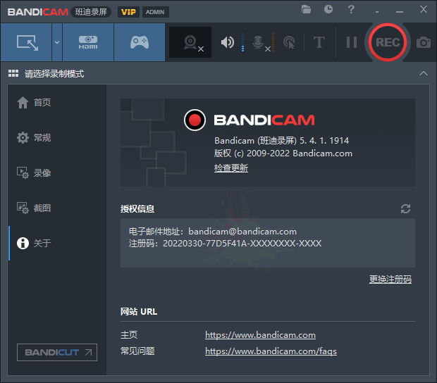 班迪录屏Bandicam v7.1.0便携版 - 吾爱软件库