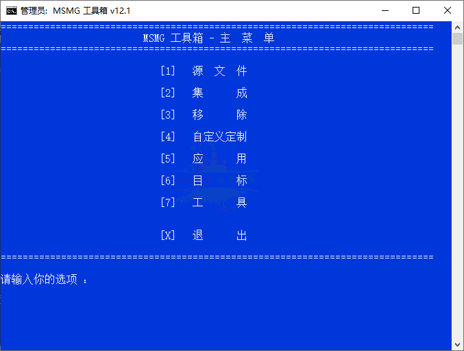 MSMG ToolKit系统精简v13.6中文版 - 吾爱软件库