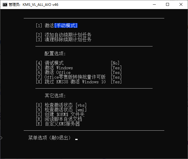 KMS_VL_ALL_AIO v52 CN - 吾爱软件库