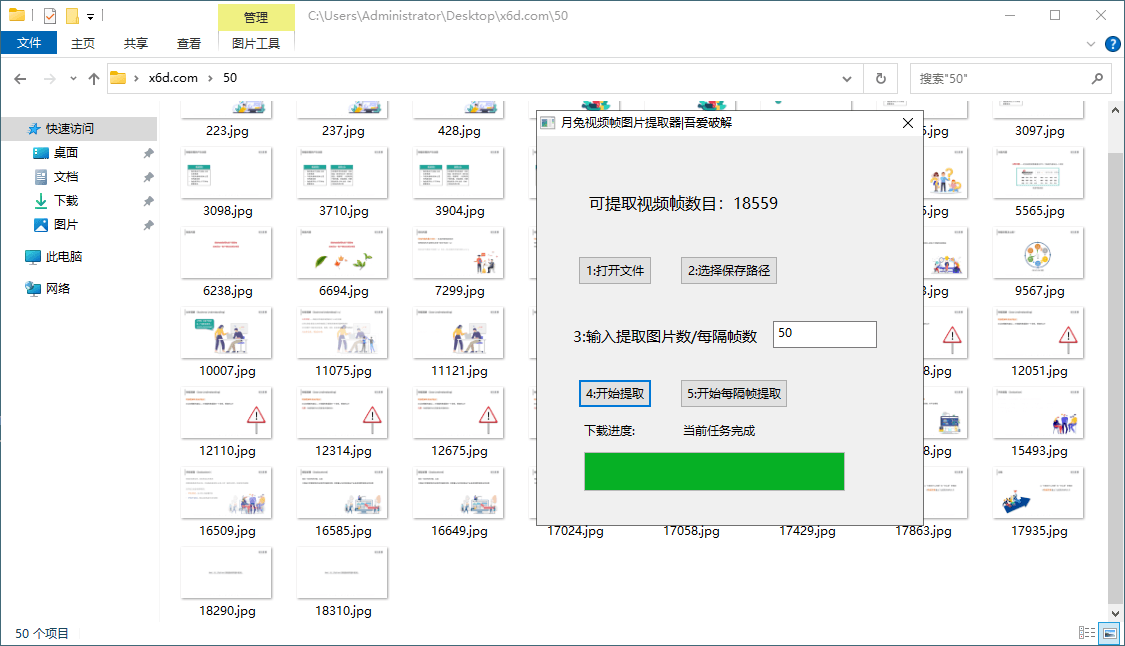 月兔视频帧图片提取器v1.0 - 吾爱软件库