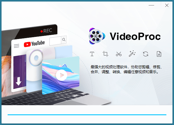 VideoProc v5.4终身许可赠品版 - 吾爱软件库