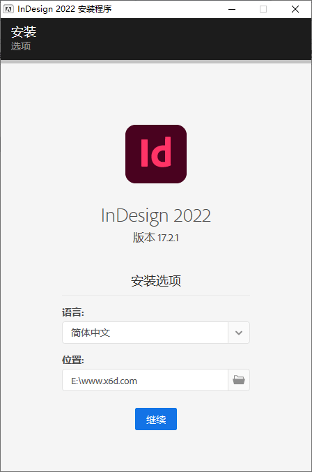 Adobe InDesign 2022特别版 - 吾爱软件库