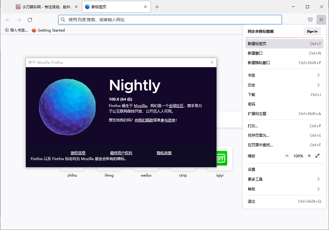 火狐浏览器tete009 Firefox v100.0 - 吾爱软件库