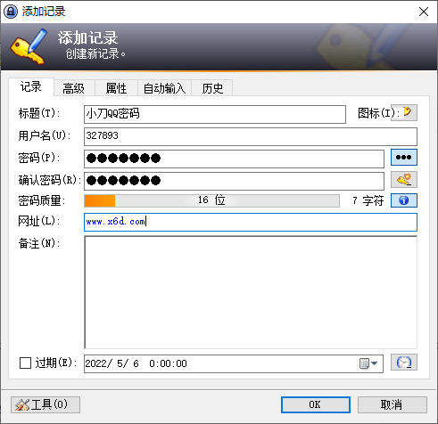 开源密码管理KeePass v2.55 - 吾爱软件库