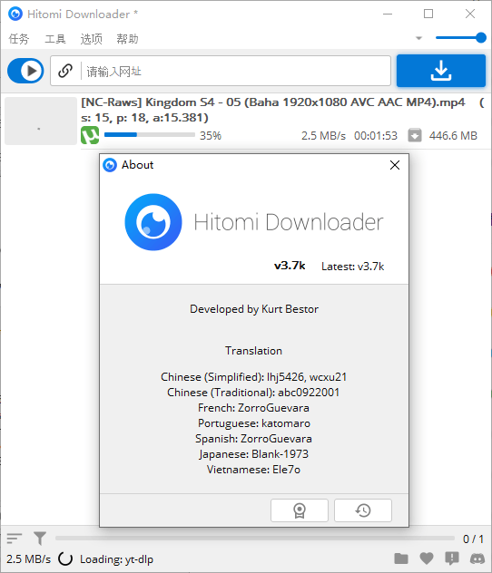 Hitomi Downloader v3.7p中文版 - 吾爱软件库